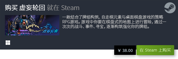 牌游戏分享 良心策略卡牌合集PP电子游戏十大良心策略卡