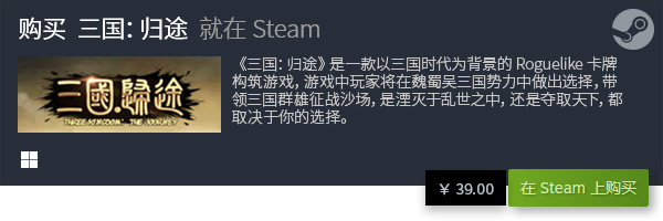 牌游戏分享 良心策略卡牌合集PP电子游戏十大良心策略卡(图16)